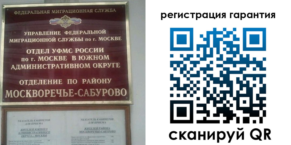 регистрация в Шебекино