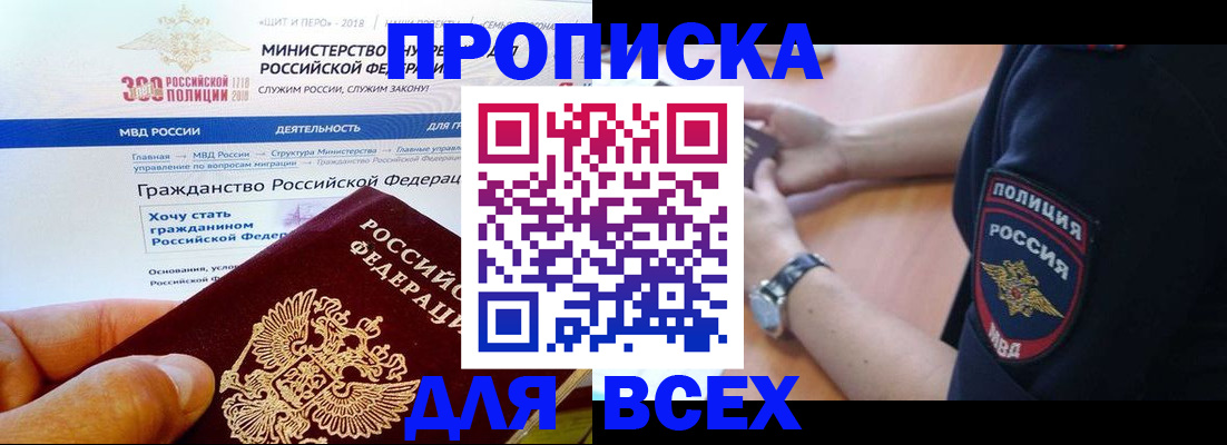 временная регистрация госуслуги в Шебекино